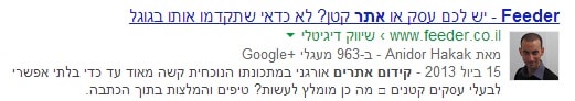 פוסט אורח שכתבתי באתר FEEDER וזכה לחשיפה של עשרות אלפי גולשים גם בדף הבית של אתר גלובס